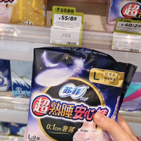 88VIP：苏菲 卫生巾超熟睡蓬蓬云安心裤防漏姨妈巾M~L码5片*4包