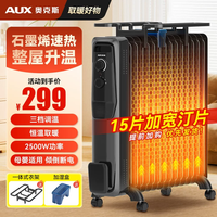 奥克斯 油汀取暖器电暖风机电暖器电油汀片省电静音节能电暖气家用冬季新款 15片 机械式