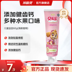 冷酸灵 贝乐乐汪汪队儿童牙膏2岁以上宝宝水果味 防蛀固齿清新口气 清新蜜桃味 60g*1支