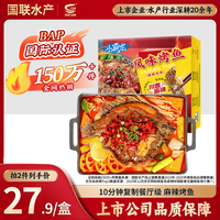 国联 小霸龙 风味烤鱼 麻辣风味 1kg