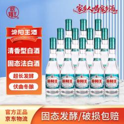汾阳王 蓝标 清香型白酒 42度 248ml*12瓶 国标特级 整箱装  家乡酒