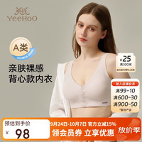英氏 背心式哺乳内衣孕产妇前开扣大码文胸紫色XL