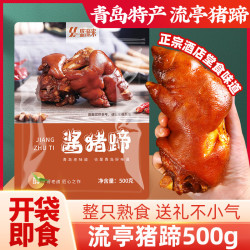 盛源来 流亭酱猪蹄 500g