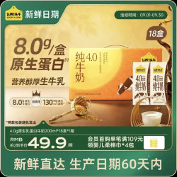 认养一头牛 4.0g蛋白高钙牛奶整箱 200ml*18盒