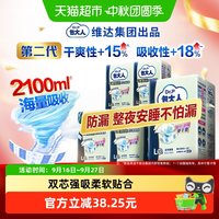包大人 Dr．P/包大人成人纸尿裤L码尿不湿尿布