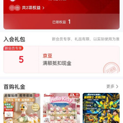 TOYVAULT旗舰店，入会5京豆