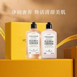 欧舒丹 甜蜜樱花沐浴露润肤乳礼盒身体套装合集保湿留香伴手礼物