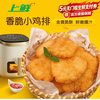 上鲜 香脆小鸡排 2斤 鸡胸肉鸡扒油炸鸡排炸鸡空气炸锅露营夜宵零食