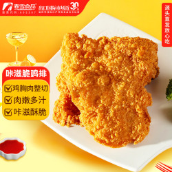 春雪食品 咔滋脆鸡排 2斤 冷冻 半成品小吃炸鸡汉堡鸡胸肉 空气炸锅速食