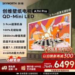 创维 75A7H Pro 液晶电视 75英寸  4K