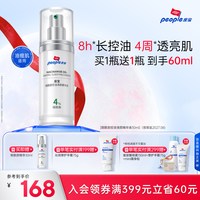 移动端：皮宝 舒缓修护精华液