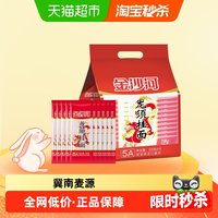 移动端：金沙河 红龙须家庭装200g*10连包