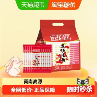 移动端：金沙河 红龙须家庭装200g*10连包