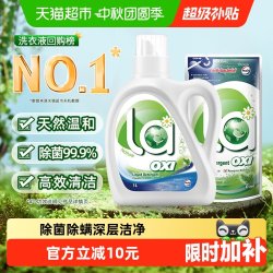 威露士 抗菌有氧洗衣液 柠檬