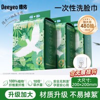 移动端：德佑 婴儿棉柔巾 80抽*12包