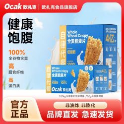 欧扎克 全麦脆原味1.05kg+350g即食燕麦脆营养饱腹