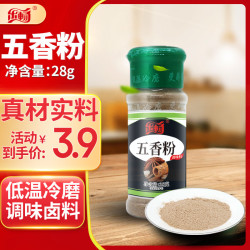 乐畅（食品生鲜） 乐畅纯正五香粉28g瓶装 12种纯植物香料五香面 调馅炒菜炖卤调味料