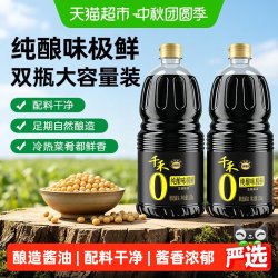 千禾 0添加酱油 特级味极鲜生抽酿造酱油1.52KG*2瓶