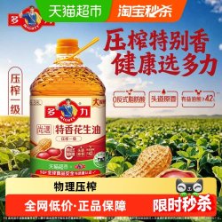 多力 尚选压榨一级特香花生油6.38L物理压榨精炼食用油食品油桶装