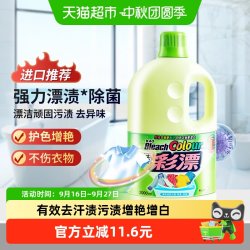 花王 衣物彩漂剂2L爆炸盐强效漂洁去黄增艳无碱性残留无褪色困扰