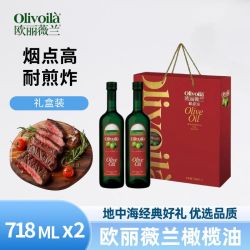 欧丽薇兰 橄榄油718ML*2瓶 正品压榨橄榄油适合中式烹饪