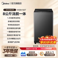 美的 政府补贴美的家用8kg大容量全自动除螨洗脱一体波轮洗衣机