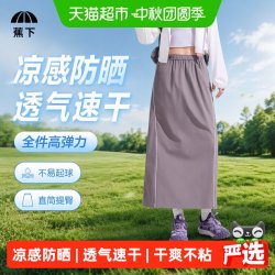 蕉下 女士凉感速干直筒裙夏季户外运动休闲舒适透气轻盈防晒DR030