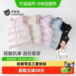 贝肽斯 儿童羽绒内胆婴儿春秋冬款男女童马甲宝宝保暖轻薄羽绒背心