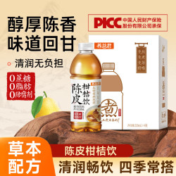 柒汁 陈皮柑桔饮料520ml*4港式凉茶饮料