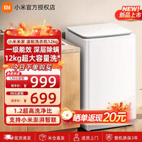 小米 米家洗衣机8kg波轮大容量8公斤家用白色一级能效