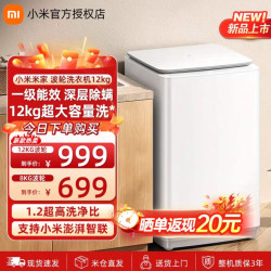 小米 米家洗衣机8kg波轮大容量8公斤家用白色一级能效