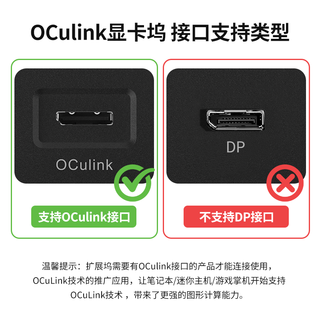 铭凡 DEG1 Oculink外置显卡扩展坞 不含显卡电源