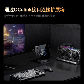 铭凡 DEG1 Oculink外置显卡扩展坞 不含显卡电源