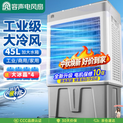 容声 风扇空调扇工业冷风机速冷风扇大风力降温冷气机家用客厅/工业/餐厅制冷移动小空调 RS-26FL01J