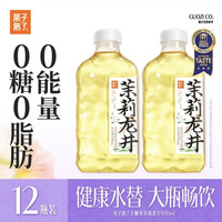 果子熟了 无糖茶 茉莉龙井 茶饮料0糖0脂0卡 970mL*12瓶 整箱 不苦涩大瓶