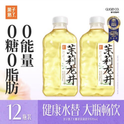 果子熟了 无糖茶 茉莉龙井 茶饮料0糖0脂0卡 970mL*12瓶 整箱 不苦涩大瓶