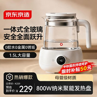 京东京造 全玻璃恒温水壶恒温壶婴儿冲奶调奶器电热水壶烧水壶养生壶1.5L
