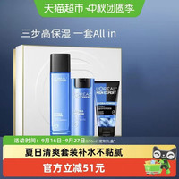 88VIP：巴黎欧莱雅 水能爽肤水滋润乳护肤品套装补水保湿控油乳霜男士专用