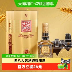 全兴大曲 晶彩金浓香型白酒52度500ml*1瓶纯粮中秋礼盒老八大名酒
