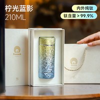 88VIP：孔雀 纯钛保温杯迷你便携小巧随行渐变生日礼物钛杯礼盒