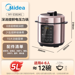 美的 深汤系列电压力锅5L家用0涂层钢胆高压锅大屏智能预约双胆电饭煲MY-E5924G 4-6人