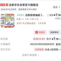订单截图缩略图