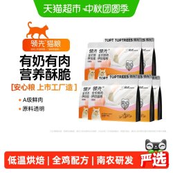 领先 烘焙鲜肉猫粮羊奶鸡成幼猫主粮鲜肉粮低温鸡肉囤货装猫咪