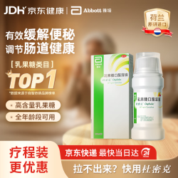 杜密克 乳果糖口服溶液 200ml/瓶*1盒