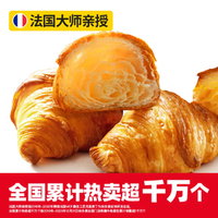 味多美 大师枫糖牛角面包（单个）