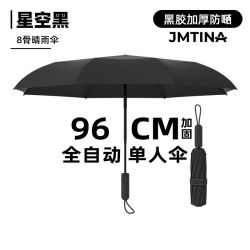 健能 防晒50+晴雨两用自动折叠遮阳伞专业抗强风加厚加固不湿脚