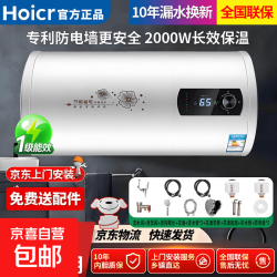Hoicr海电热水器家用储水式圆桶电热水器速热