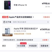 订单截图缩略图