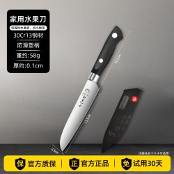 十八子作 不锈钢水果刀家用小刀寿司食品削皮刀案板专用刀具西瓜刀