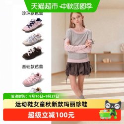 ELLE kids ELLEkids童鞋 网面魔术贴芭蕾风运动鞋女童2026秋季新款玛丽珍鞋